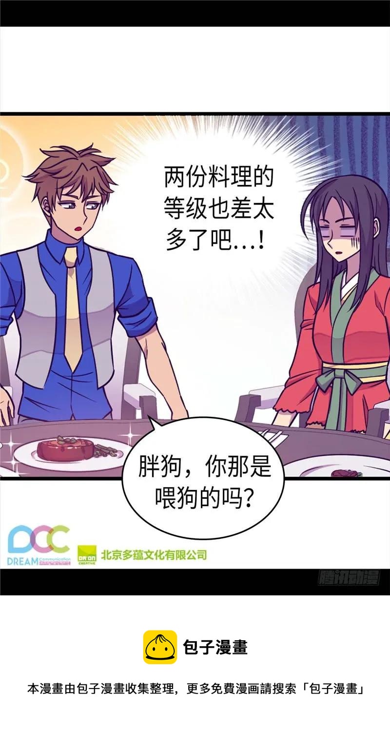 《据说我是王的女儿？》漫画最新章节294.区别待遇免费下拉式在线观看章节第【26】张图片