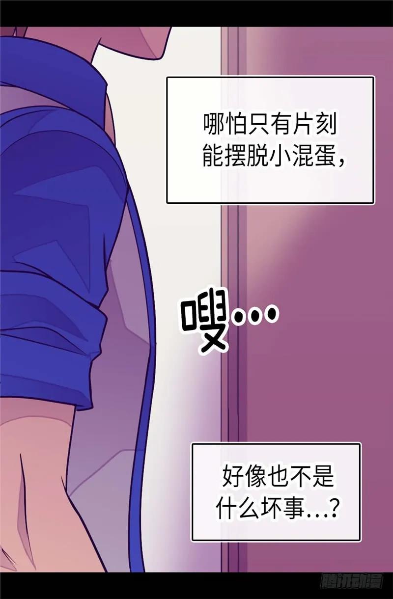 《据说我是王的女儿？》漫画最新章节294.区别待遇免费下拉式在线观看章节第【9】张图片