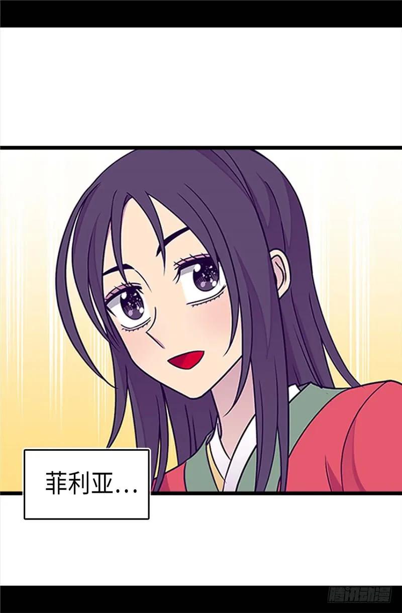 《据说我是王的女儿？》漫画最新章节295.暗影神脚免费下拉式在线观看章节第【10】张图片