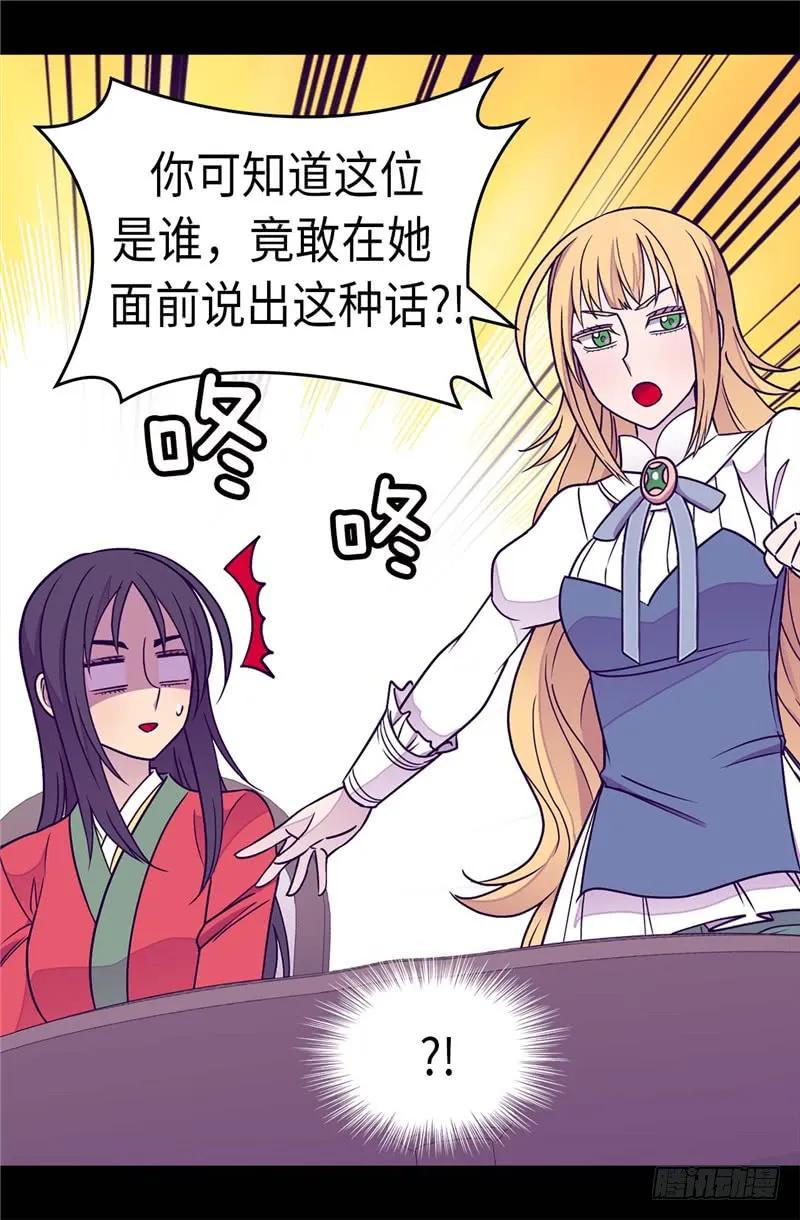 《据说我是王的女儿？》漫画最新章节295.暗影神脚免费下拉式在线观看章节第【11】张图片