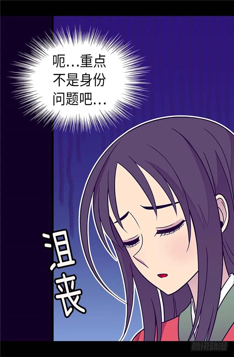 《据说我是王的女儿？》漫画最新章节295.暗影神脚免费下拉式在线观看章节第【12】张图片