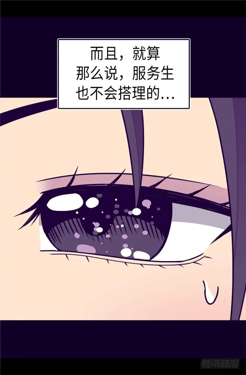 《据说我是王的女儿？》漫画最新章节295.暗影神脚免费下拉式在线观看章节第【13】张图片