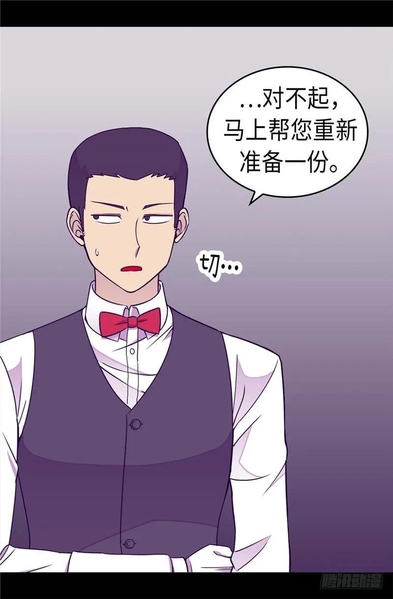 《据说我是王的女儿？》漫画最新章节295.暗影神脚免费下拉式在线观看章节第【14】张图片