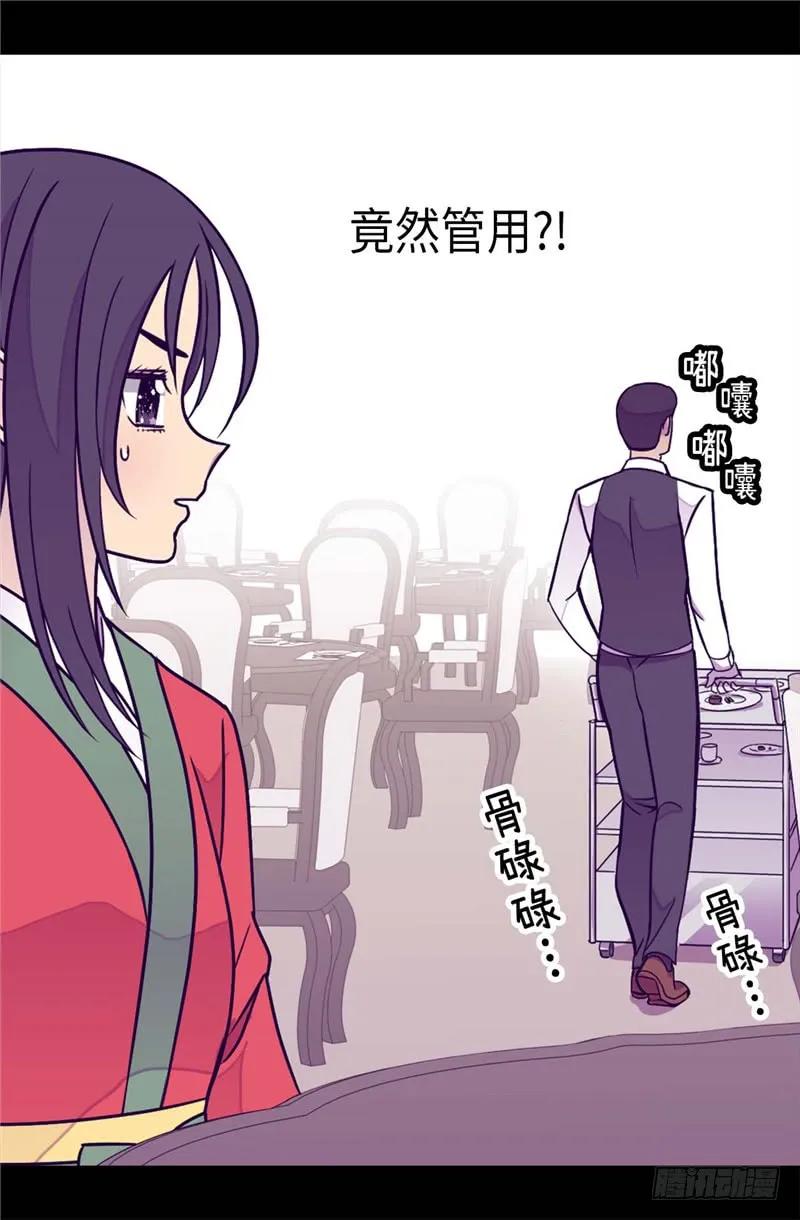 《据说我是王的女儿？》漫画最新章节295.暗影神脚免费下拉式在线观看章节第【15】张图片