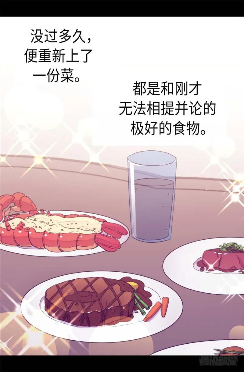 《据说我是王的女儿？》漫画最新章节295.暗影神脚免费下拉式在线观看章节第【20】张图片