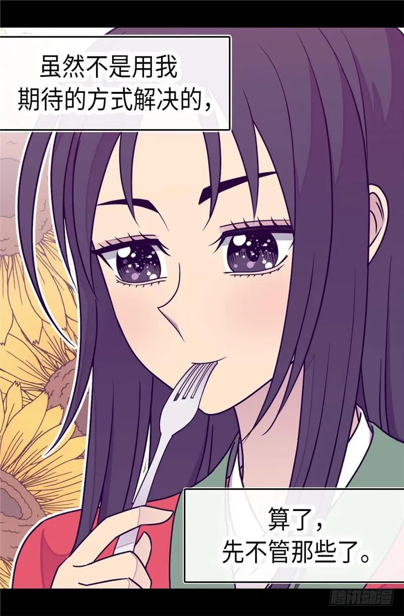 《据说我是王的女儿？》漫画最新章节295.暗影神脚免费下拉式在线观看章节第【21】张图片