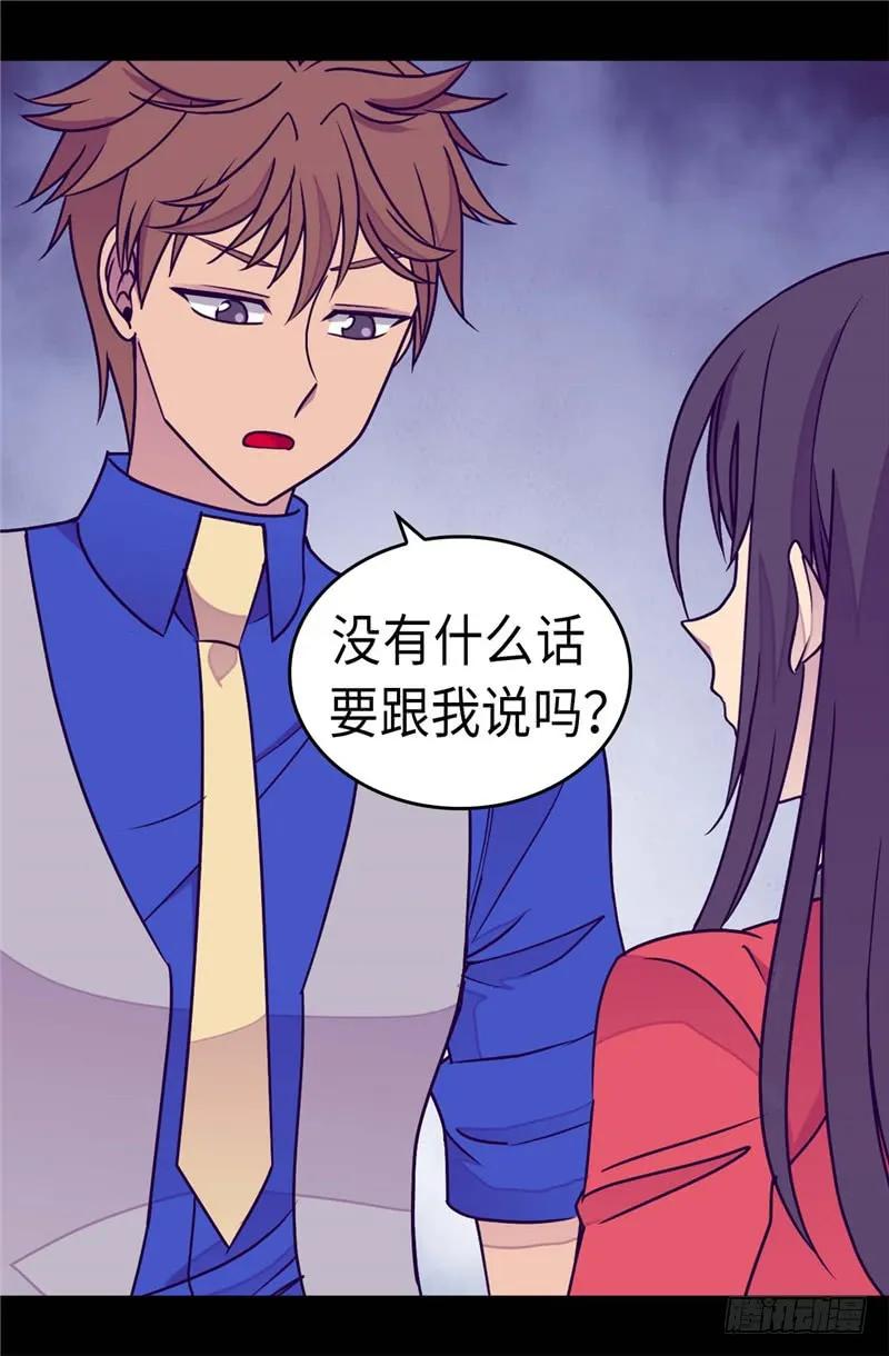 《据说我是王的女儿？》漫画最新章节295.暗影神脚免费下拉式在线观看章节第【26】张图片