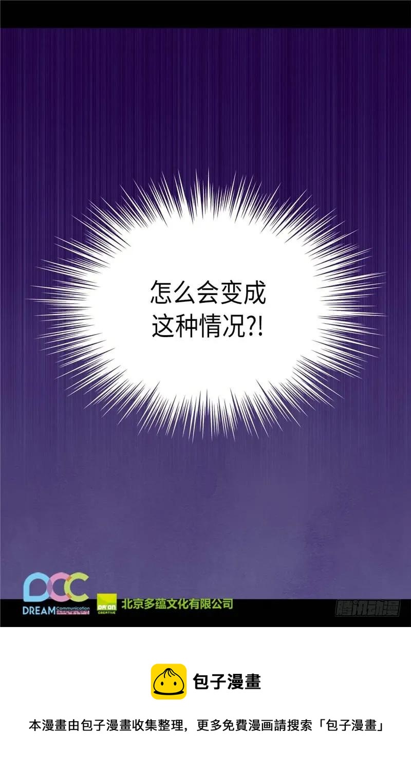 《据说我是王的女儿？》漫画最新章节295.暗影神脚免费下拉式在线观看章节第【27】张图片