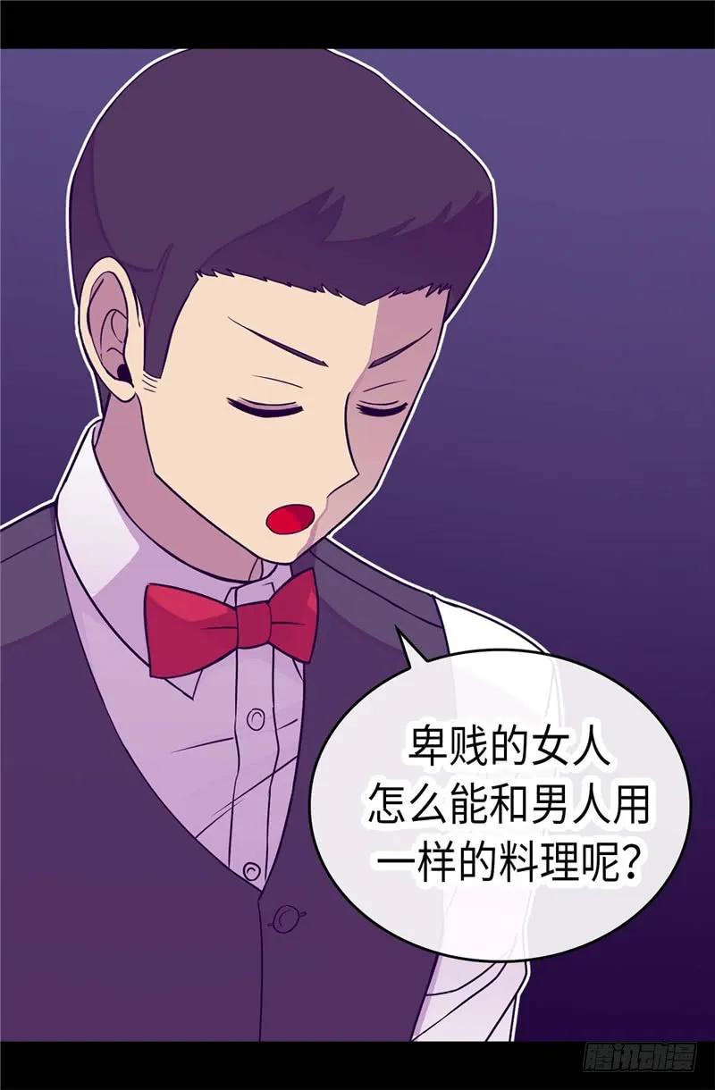 《据说我是王的女儿？》漫画最新章节295.暗影神脚免费下拉式在线观看章节第【4】张图片