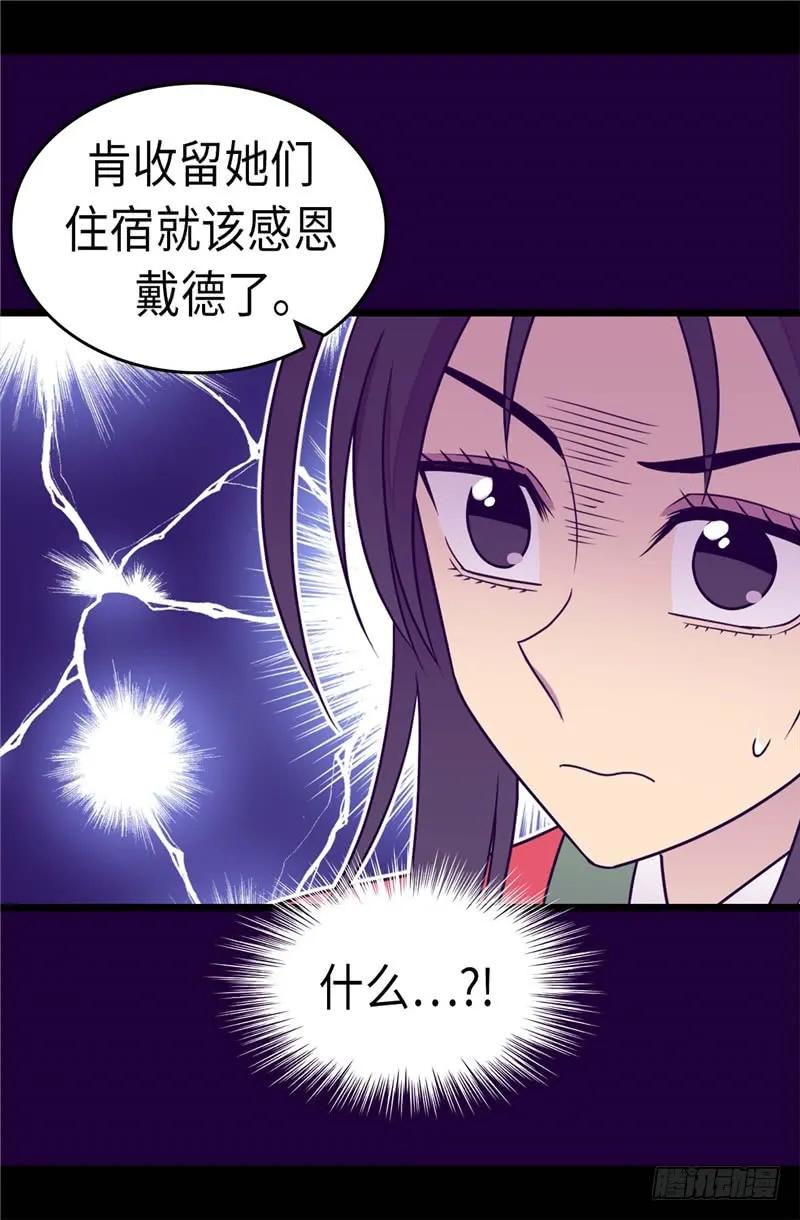 《据说我是王的女儿？》漫画最新章节295.暗影神脚免费下拉式在线观看章节第【5】张图片