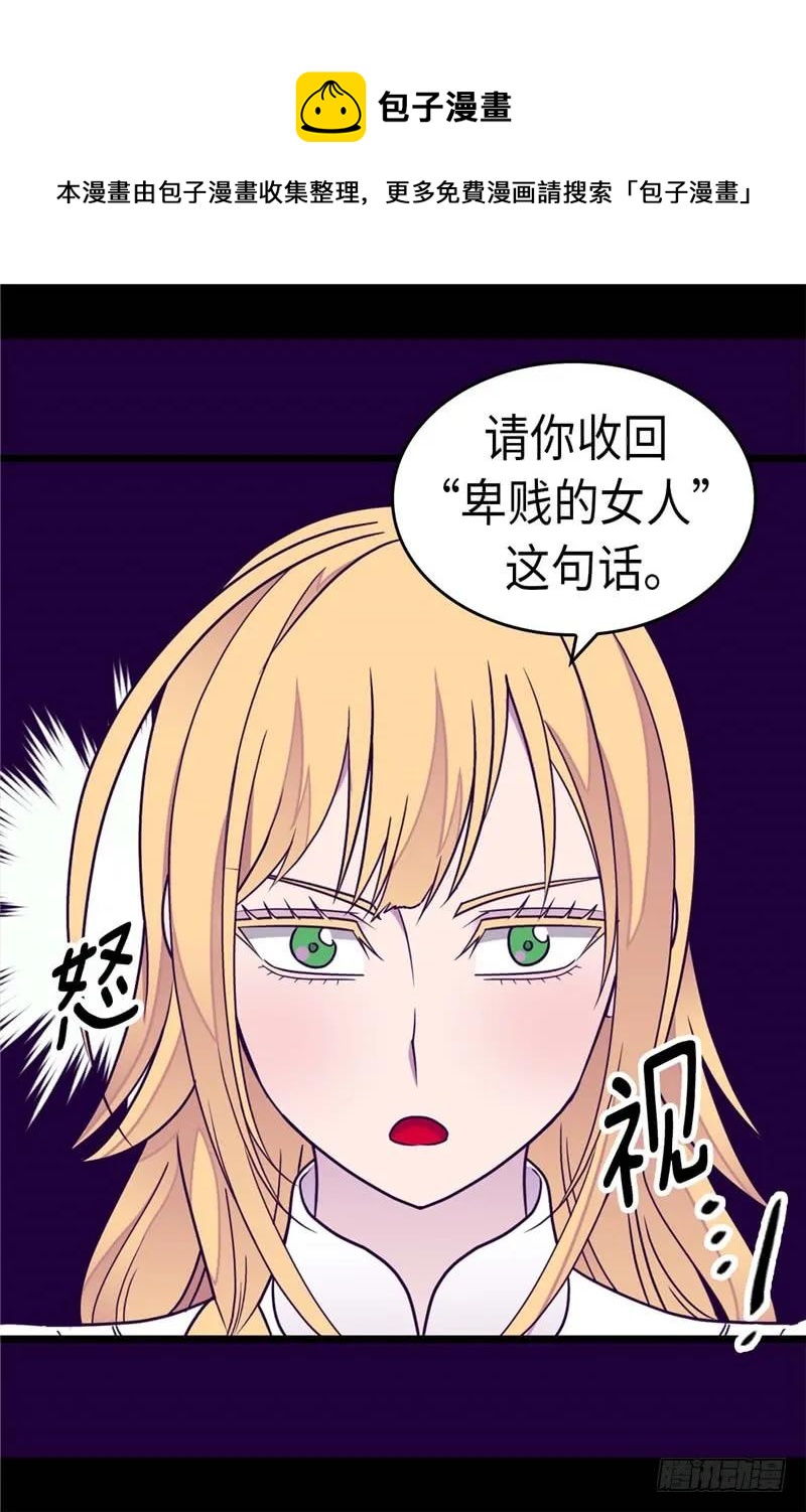 《据说我是王的女儿？》漫画最新章节295.暗影神脚免费下拉式在线观看章节第【9】张图片