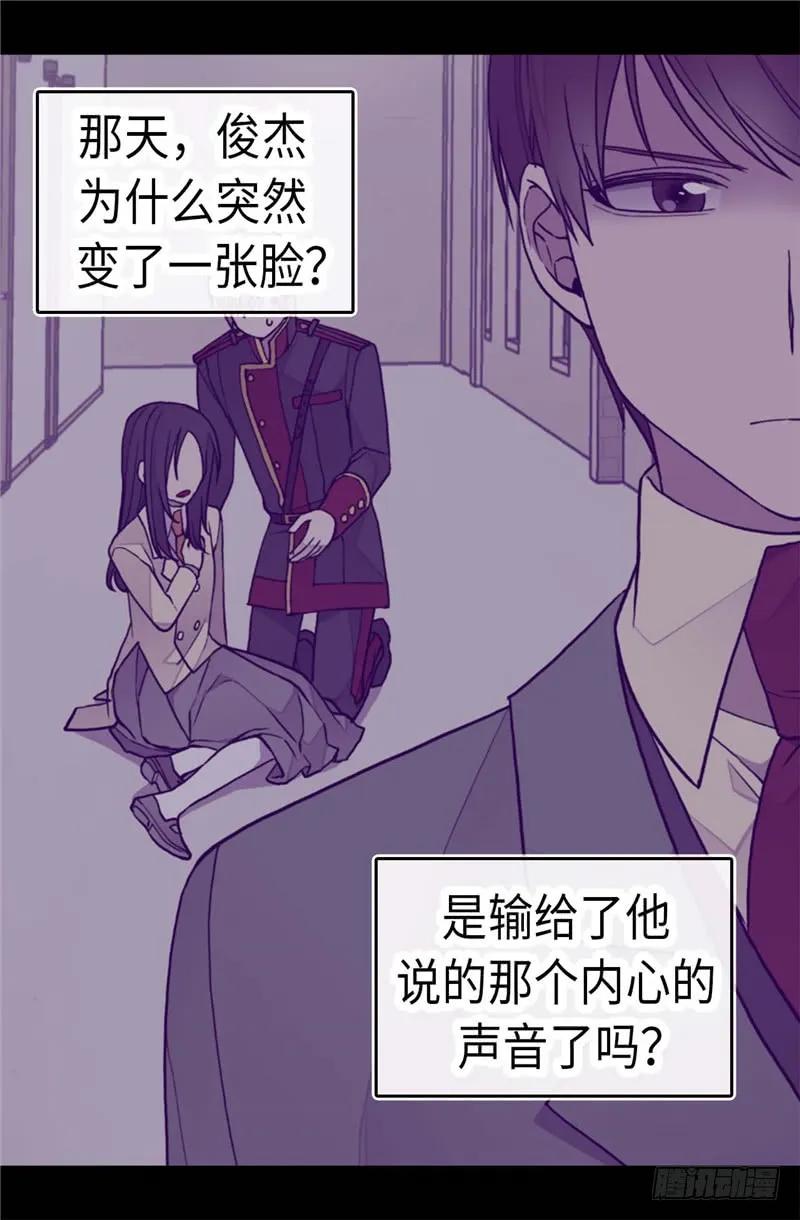 《据说我是王的女儿？》漫画最新章节296.对俊杰的思念免费下拉式在线观看章节第【12】张图片