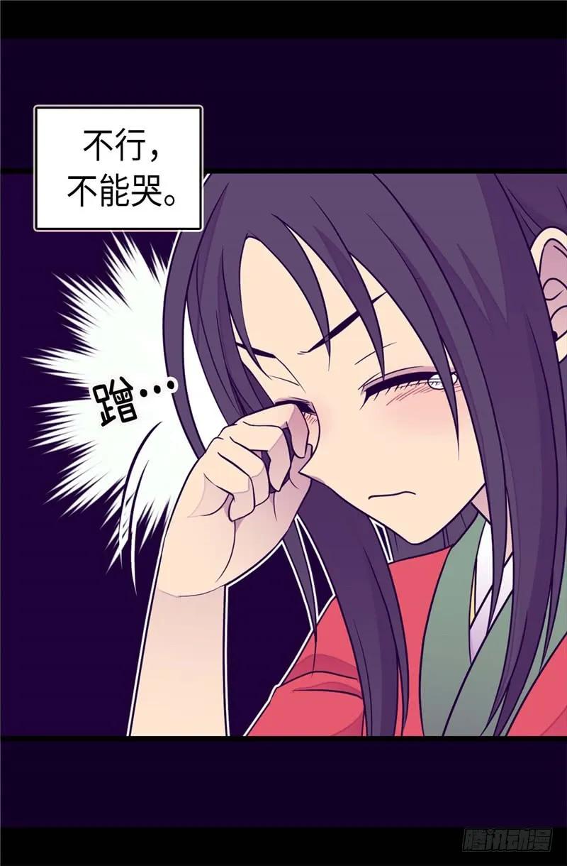 《据说我是王的女儿？》漫画最新章节296.对俊杰的思念免费下拉式在线观看章节第【15】张图片