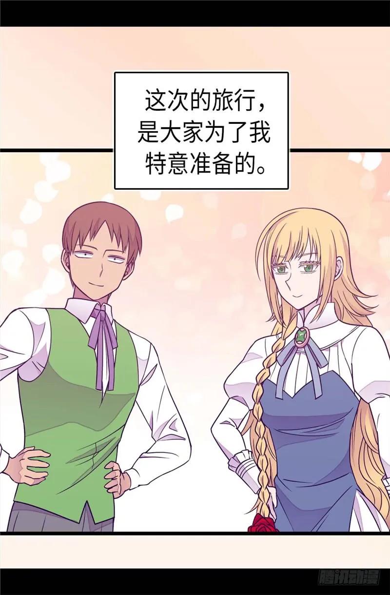 《据说我是王的女儿？》漫画最新章节296.对俊杰的思念免费下拉式在线观看章节第【16】张图片