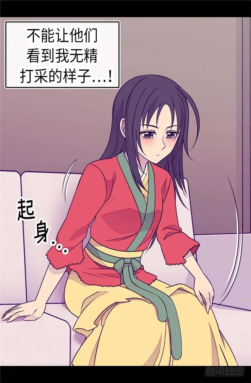 《据说我是王的女儿？》漫画最新章节296.对俊杰的思念免费下拉式在线观看章节第【17】张图片