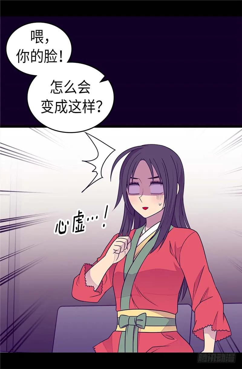 《据说我是王的女儿？》漫画最新章节296.对俊杰的思念免费下拉式在线观看章节第【22】张图片