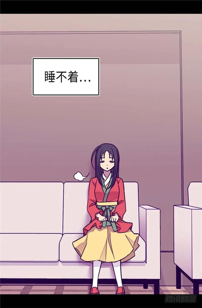 《据说我是王的女儿？》漫画最新章节296.对俊杰的思念免费下拉式在线观看章节第【8】张图片