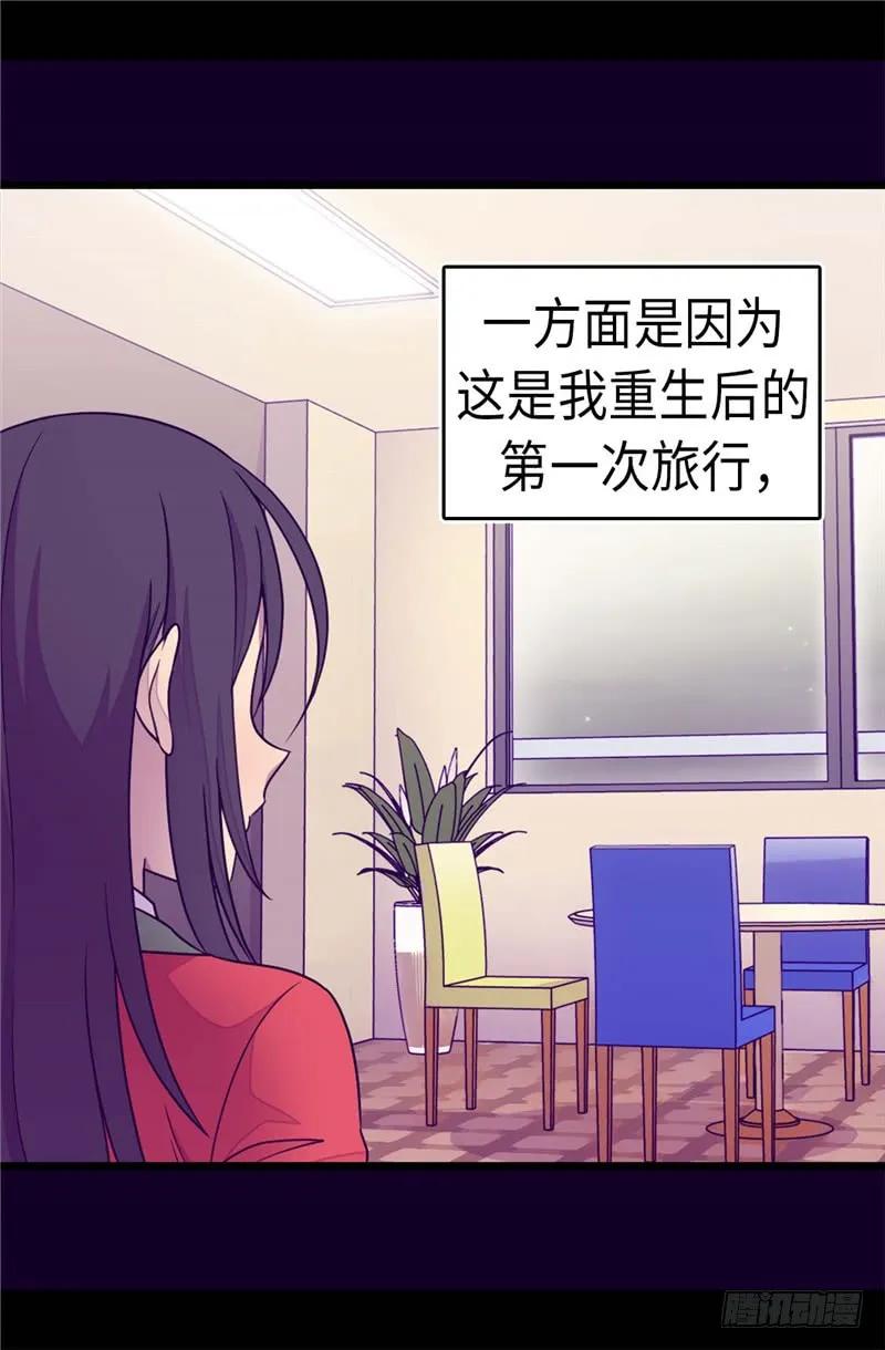 《据说我是王的女儿？》漫画最新章节296.对俊杰的思念免费下拉式在线观看章节第【9】张图片