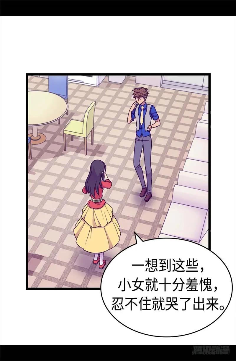 《据说我是王的女儿？》漫画最新章节297.飞吧！胖狗！免费下拉式在线观看章节第【11】张图片