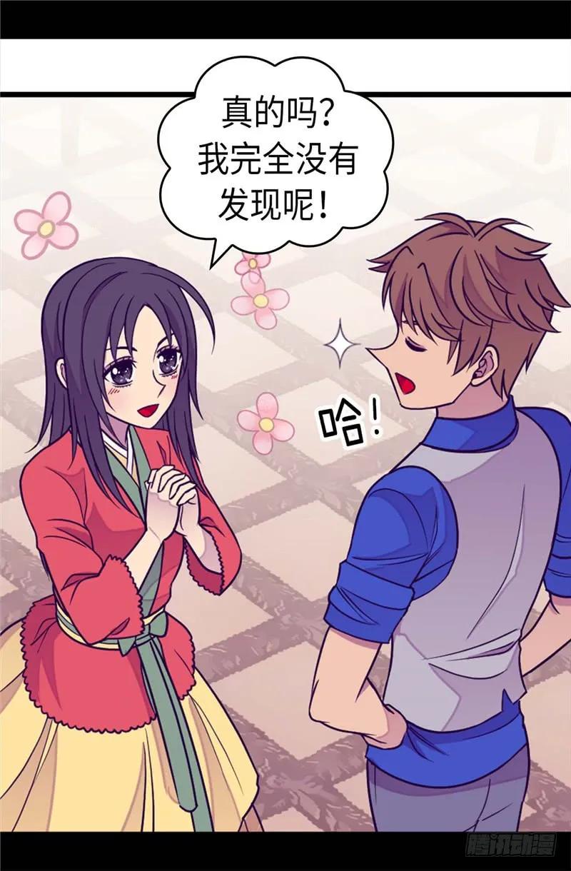 《据说我是王的女儿？》漫画最新章节297.飞吧！胖狗！免费下拉式在线观看章节第【16】张图片