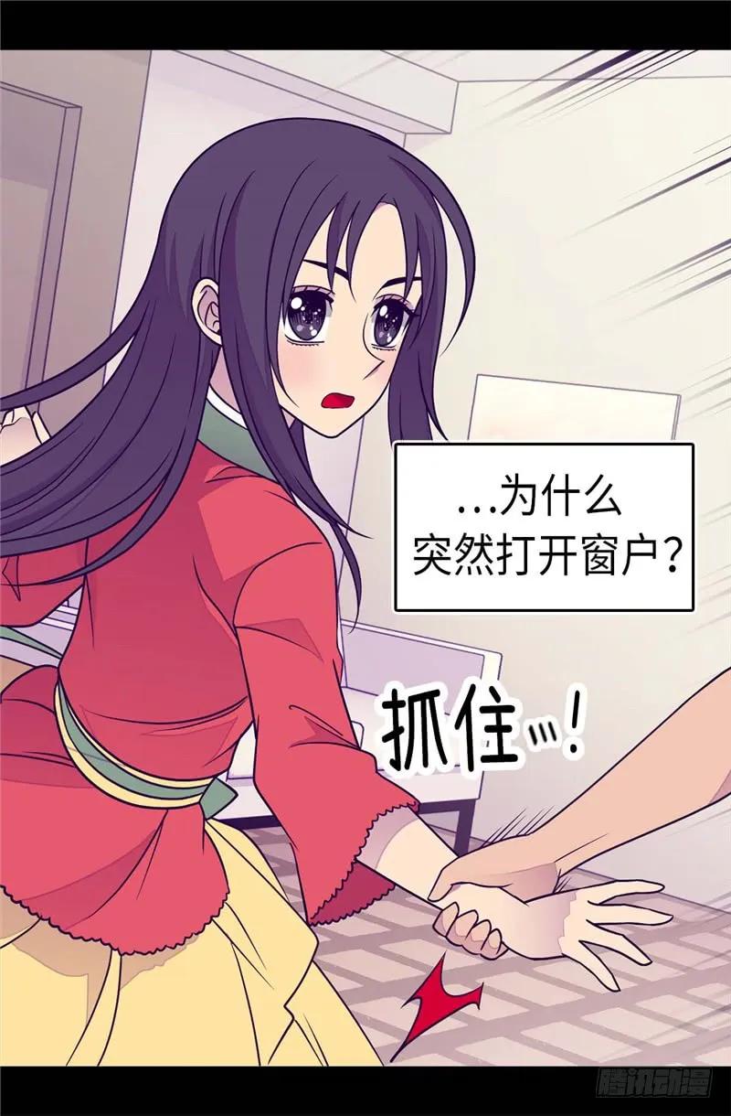 《据说我是王的女儿？》漫画最新章节297.飞吧！胖狗！免费下拉式在线观看章节第【23】张图片