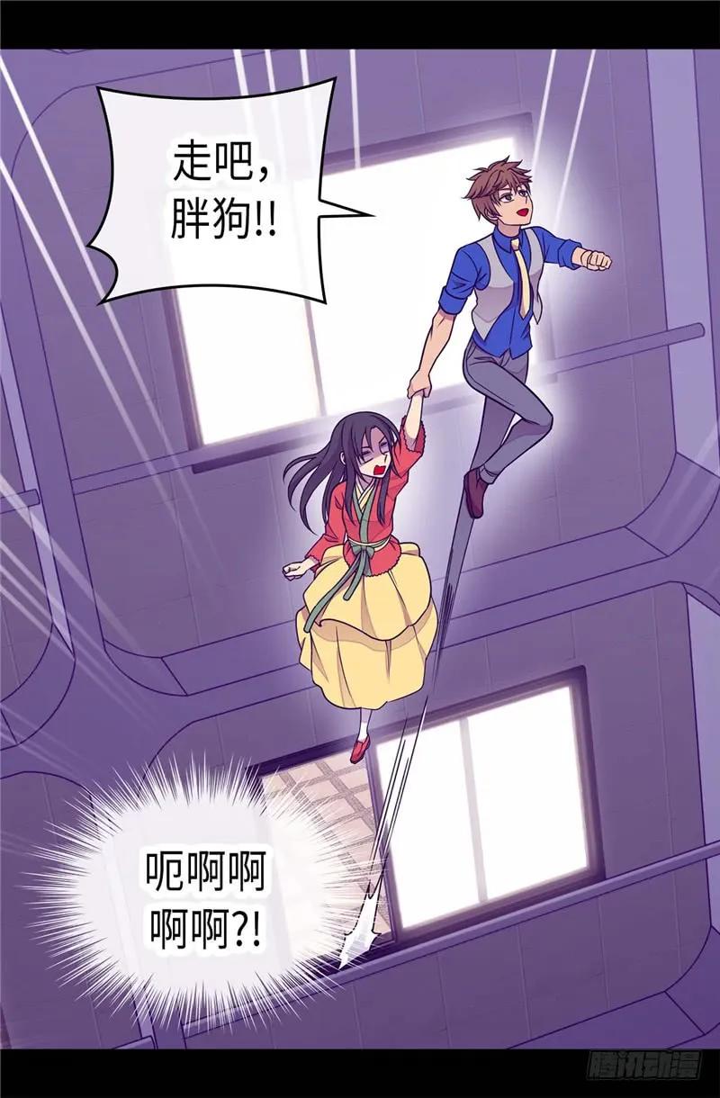 《据说我是王的女儿？》漫画最新章节297.飞吧！胖狗！免费下拉式在线观看章节第【25】张图片