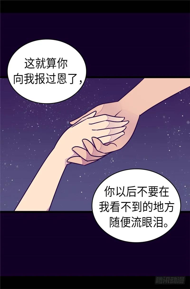 《据说我是王的女儿？》漫画最新章节298.璀璨的星空免费下拉式在线观看章节第【11】张图片