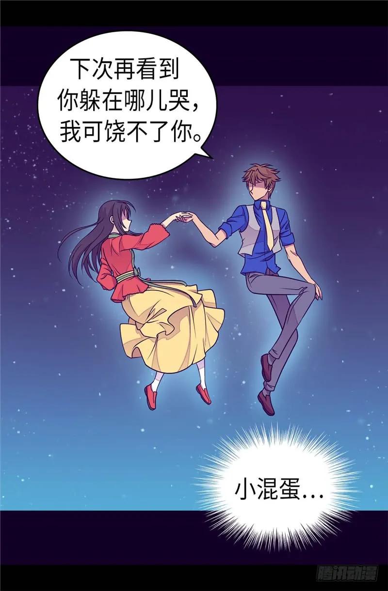 《据说我是王的女儿？》漫画最新章节298.璀璨的星空免费下拉式在线观看章节第【12】张图片