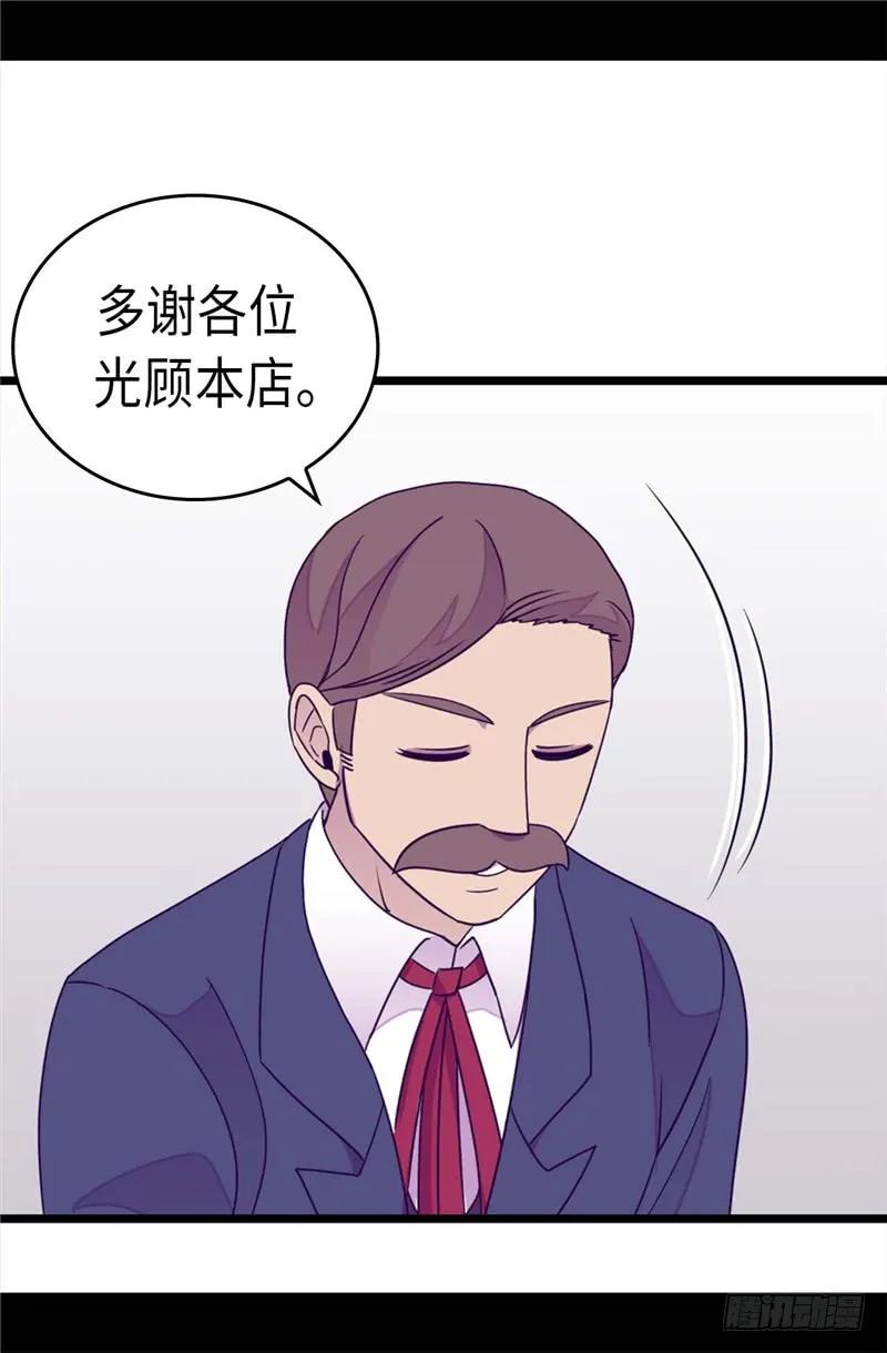 《据说我是王的女儿？》漫画最新章节298.璀璨的星空免费下拉式在线观看章节第【16】张图片