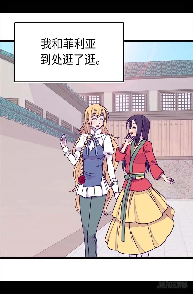 《据说我是王的女儿？》漫画最新章节298.璀璨的星空免费下拉式在线观看章节第【19】张图片