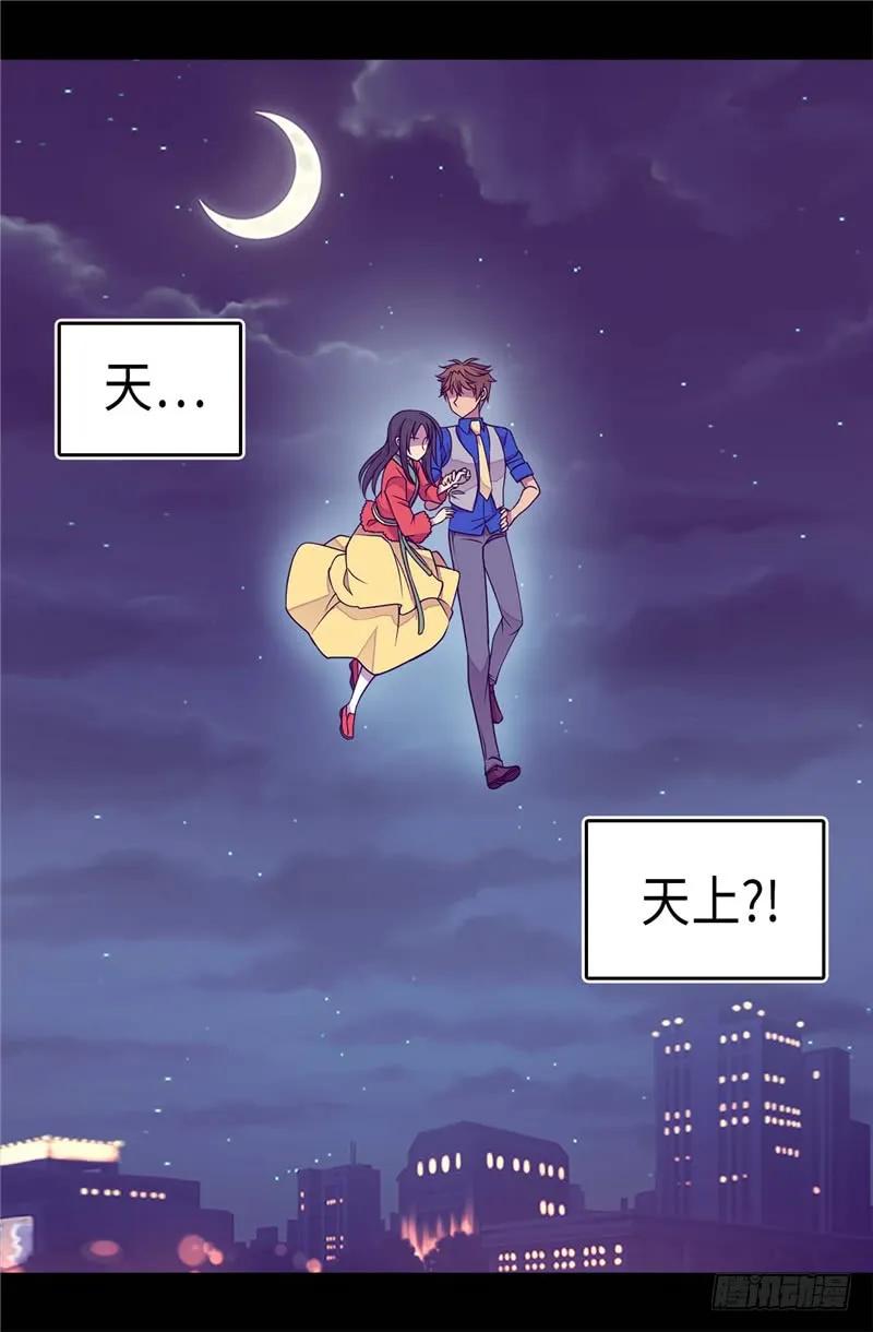 《据说我是王的女儿？》漫画最新章节298.璀璨的星空免费下拉式在线观看章节第【2】张图片