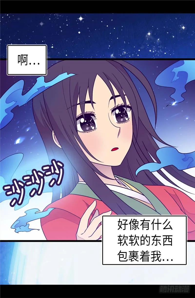 《据说我是王的女儿？》漫画最新章节298.璀璨的星空免费下拉式在线观看章节第【5】张图片