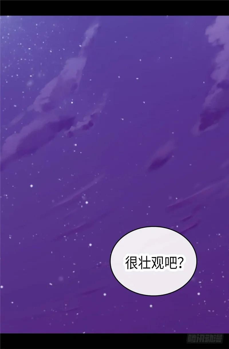 《据说我是王的女儿？》漫画最新章节298.璀璨的星空免费下拉式在线观看章节第【8】张图片