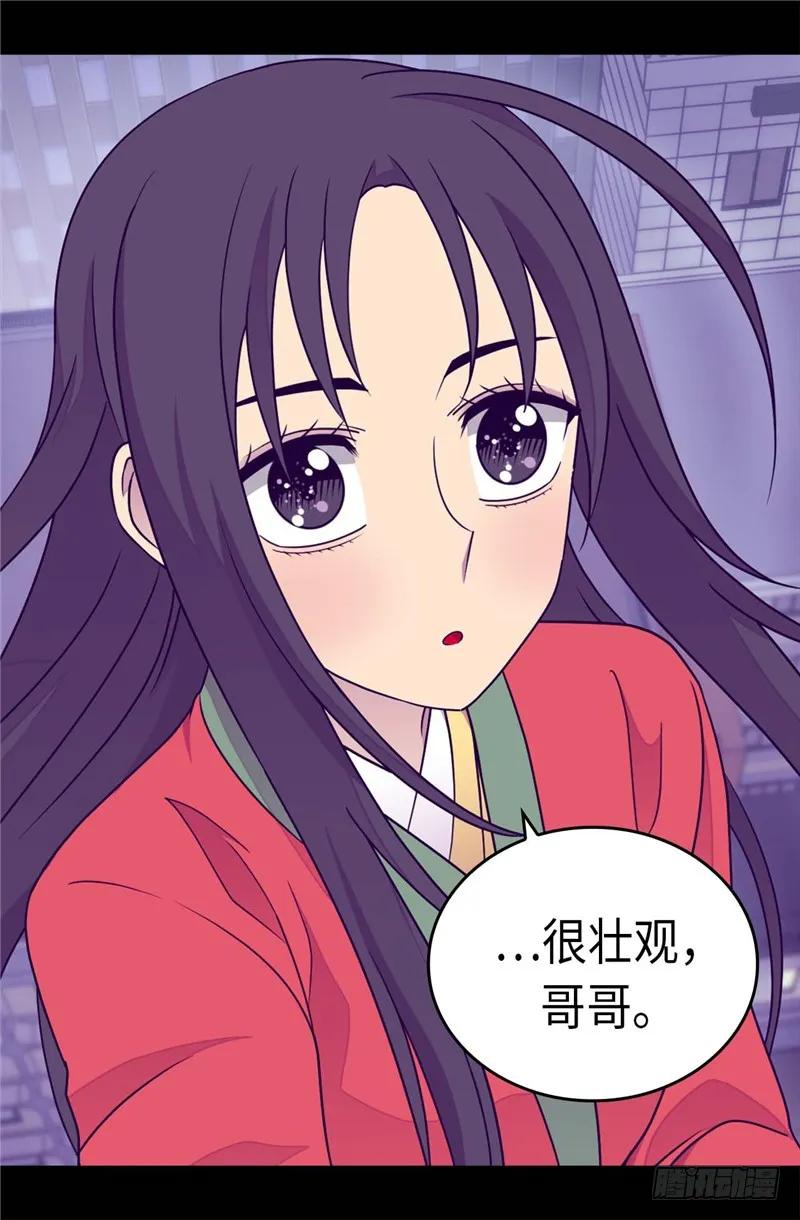 《据说我是王的女儿？》漫画最新章节298.璀璨的星空免费下拉式在线观看章节第【9】张图片