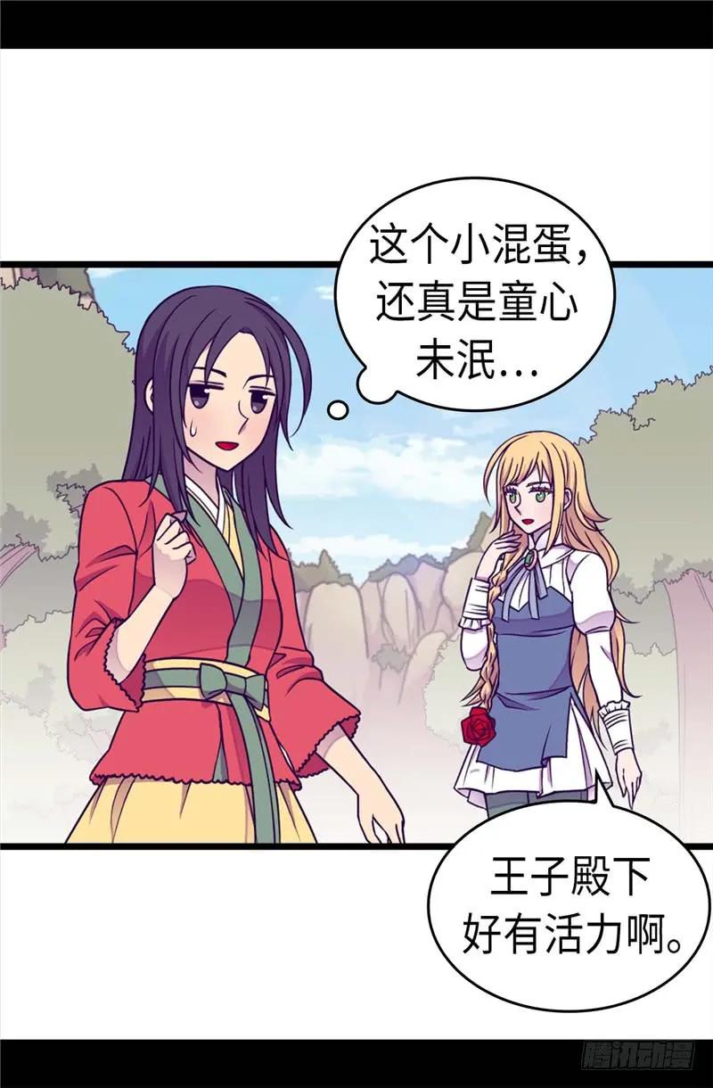 《据说我是王的女儿？》漫画最新章节299.红光山谷免费下拉式在线观看章节第【17】张图片