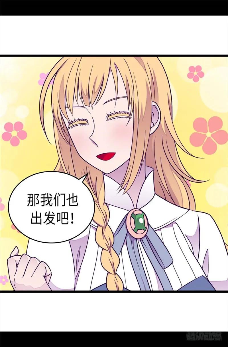 《据说我是王的女儿？》漫画最新章节299.红光山谷免费下拉式在线观看章节第【18】张图片