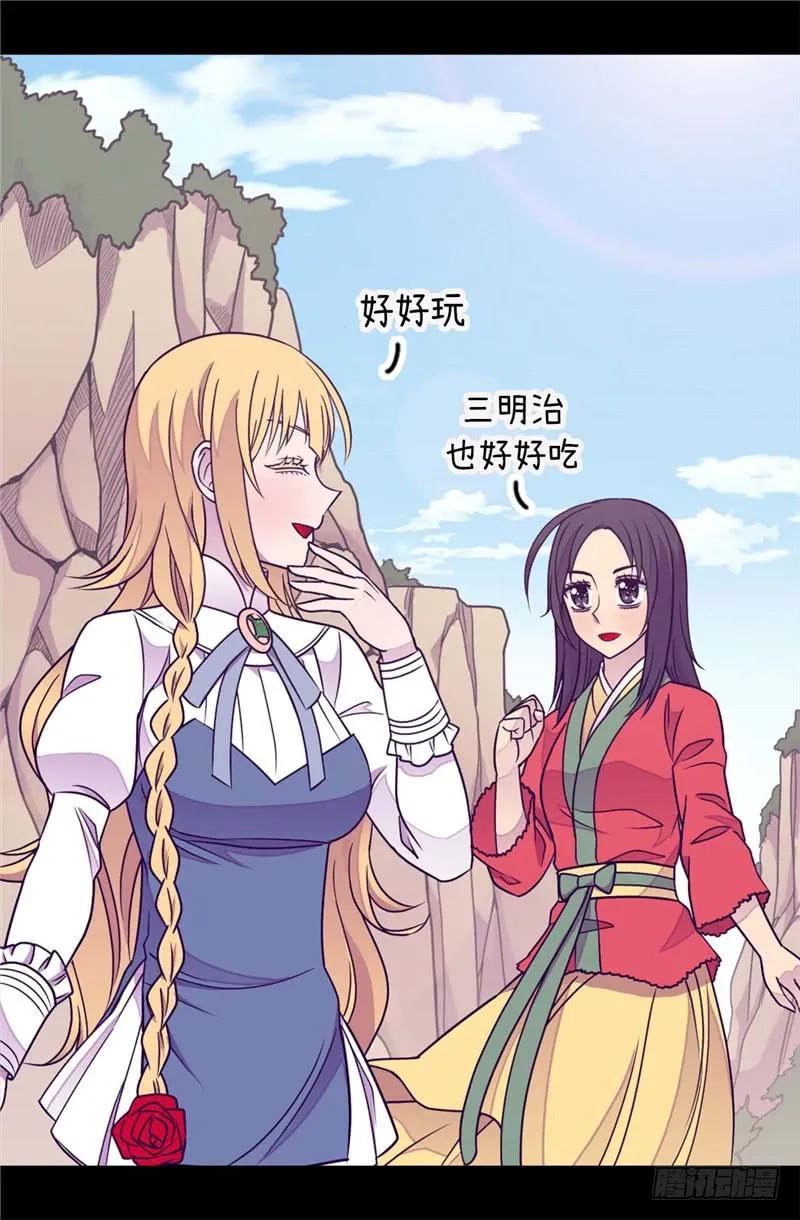 《据说我是王的女儿？》漫画最新章节299.红光山谷免费下拉式在线观看章节第【22】张图片