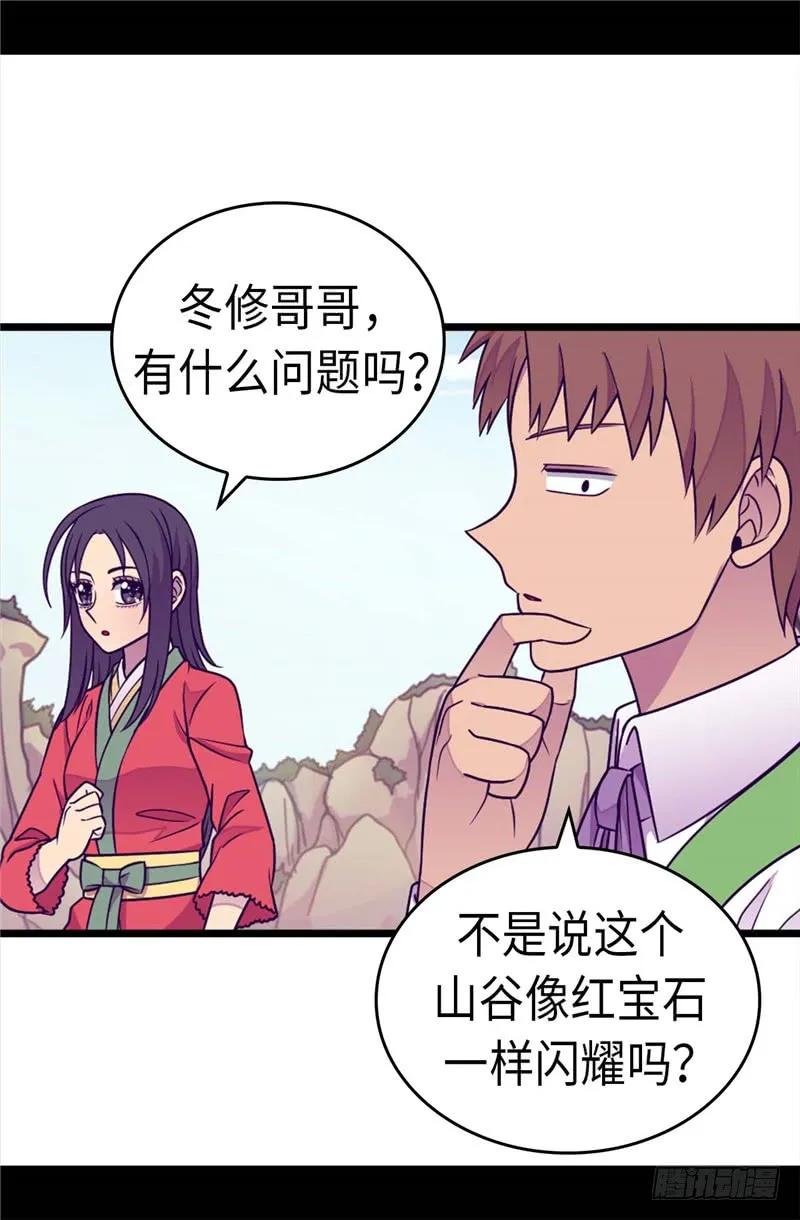 《据说我是王的女儿？》漫画最新章节299.红光山谷免费下拉式在线观看章节第【24】张图片