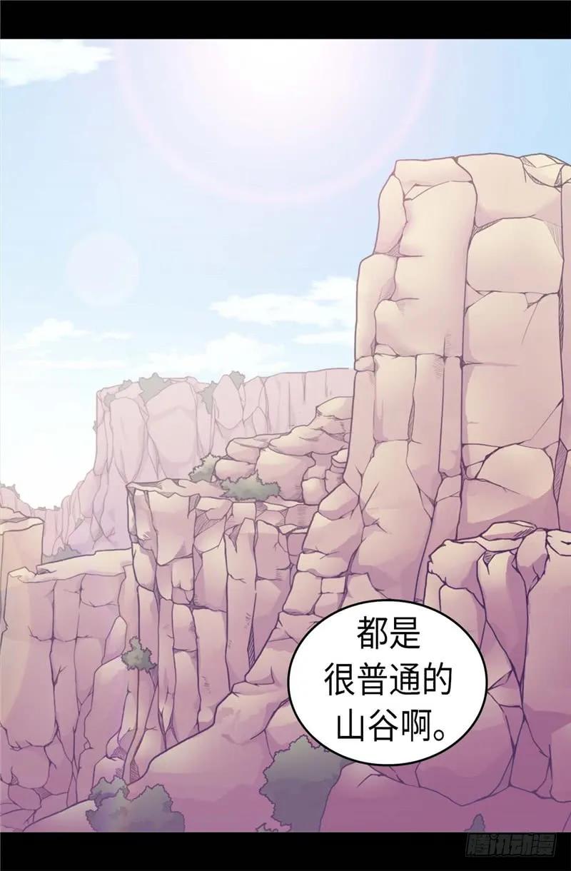 《据说我是王的女儿？》漫画最新章节299.红光山谷免费下拉式在线观看章节第【26】张图片