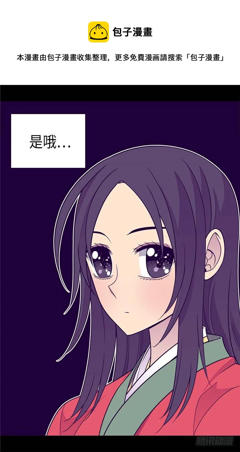 《据说我是王的女儿？》漫画最新章节299.红光山谷免费下拉式在线观看章节第【27】张图片