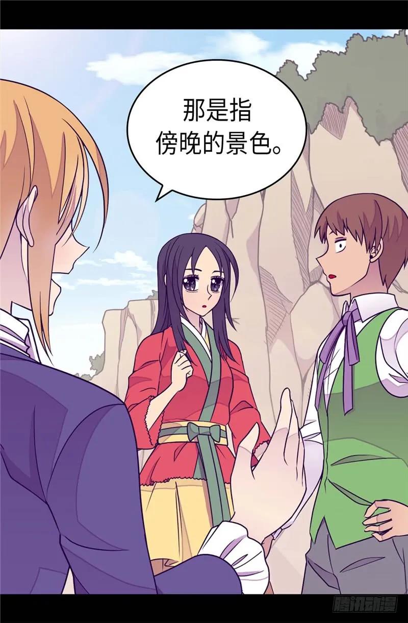 《据说我是王的女儿？》漫画最新章节299.红光山谷免费下拉式在线观看章节第【28】张图片