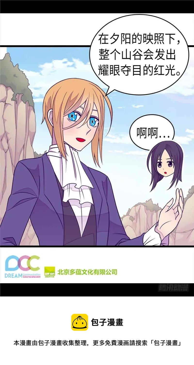 《据说我是王的女儿？》漫画最新章节299.红光山谷免费下拉式在线观看章节第【29】张图片