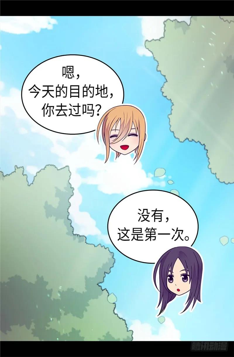 《据说我是王的女儿？》漫画最新章节299.红光山谷免费下拉式在线观看章节第【4】张图片