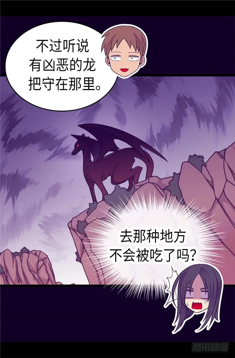 《据说我是王的女儿？》漫画最新章节299.红光山谷免费下拉式在线观看章节第【7】张图片