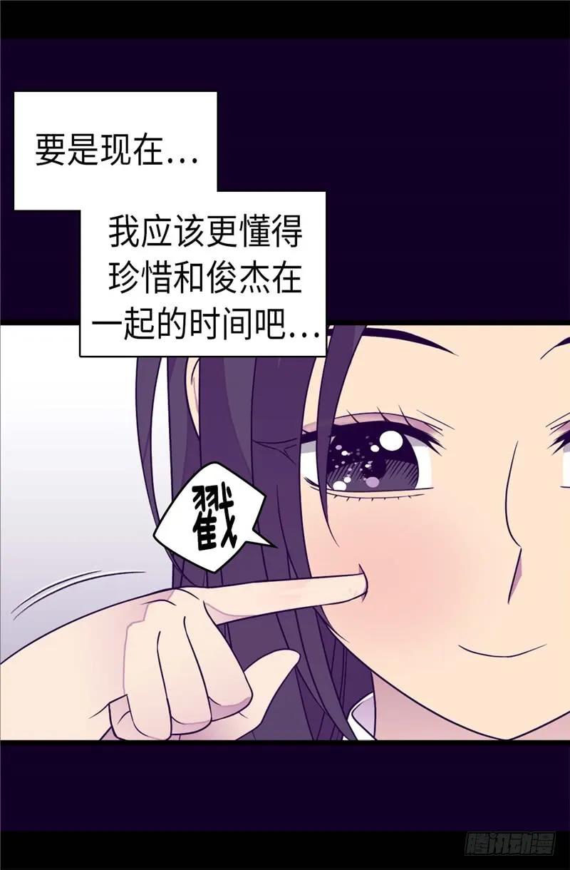 《据说我是王的女儿？》漫画最新章节300.触景生情免费下拉式在线观看章节第【10】张图片