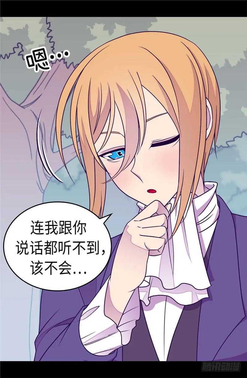 《据说我是王的女儿？》漫画最新章节300.触景生情免费下拉式在线观看章节第【12】张图片