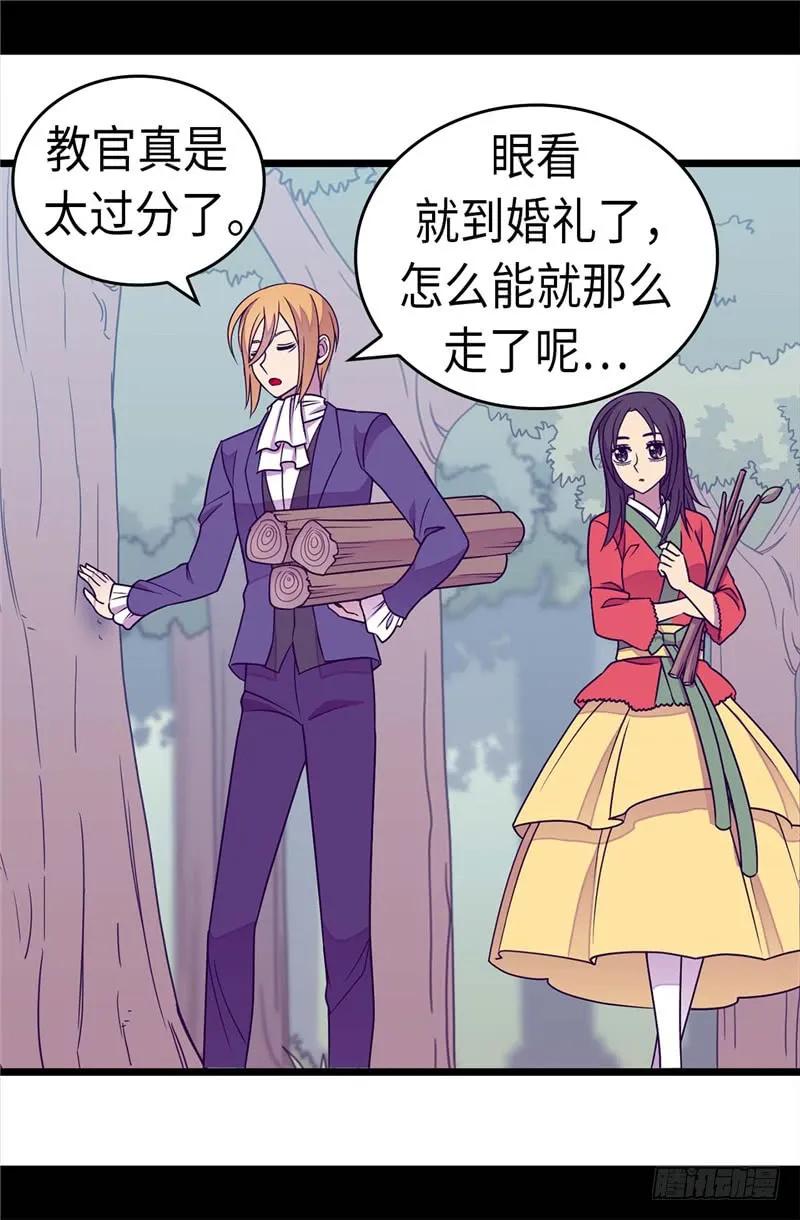 《据说我是王的女儿？》漫画最新章节300.触景生情免费下拉式在线观看章节第【14】张图片