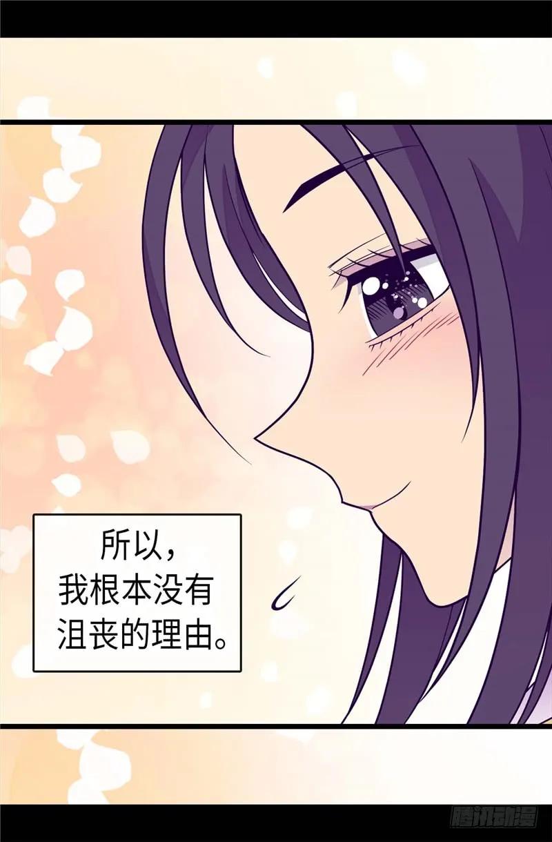 《据说我是王的女儿？》漫画最新章节300.触景生情免费下拉式在线观看章节第【20】张图片