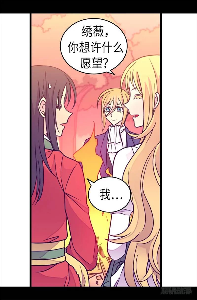 《据说我是王的女儿？》漫画最新章节300.触景生情免费下拉式在线观看章节第【28】张图片