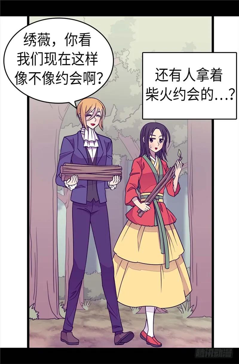 《据说我是王的女儿？》漫画最新章节300.触景生情免费下拉式在线观看章节第【6】张图片